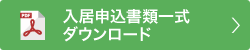ダウンロード